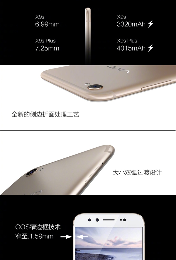 ݴԣvivo X9s/X9s Plusʽ2698Ԫ