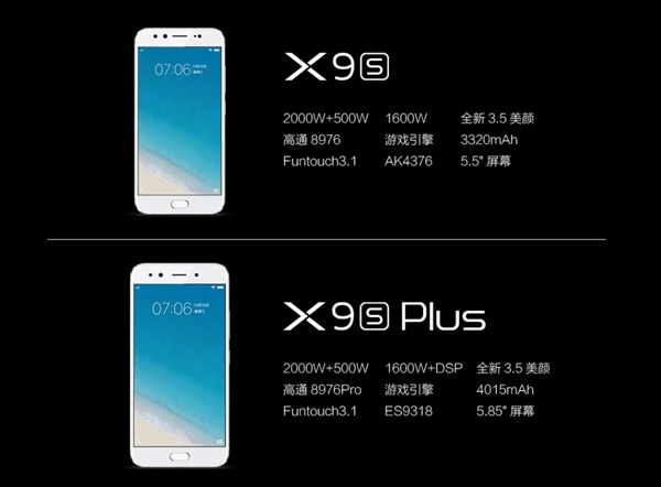 ݴԣvivo X9s/X9s Plusʽ2698Ԫ