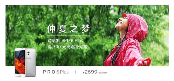 2699ԪPRO 6 Plusٷ ò