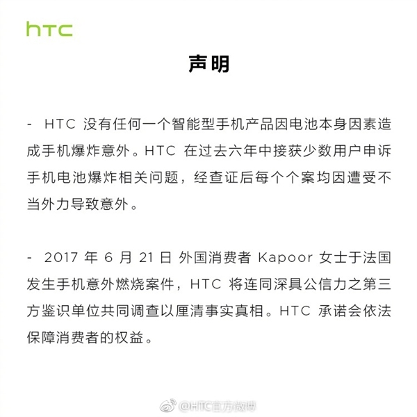 HTC 10ͻȻը ٷǿӲӦ