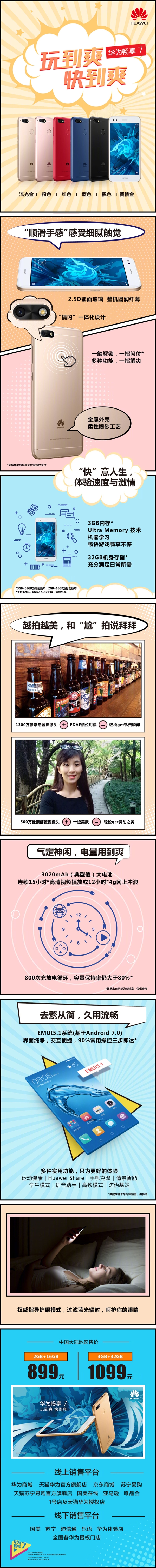 899ԪһͼΪ7 ȱ˵3GB