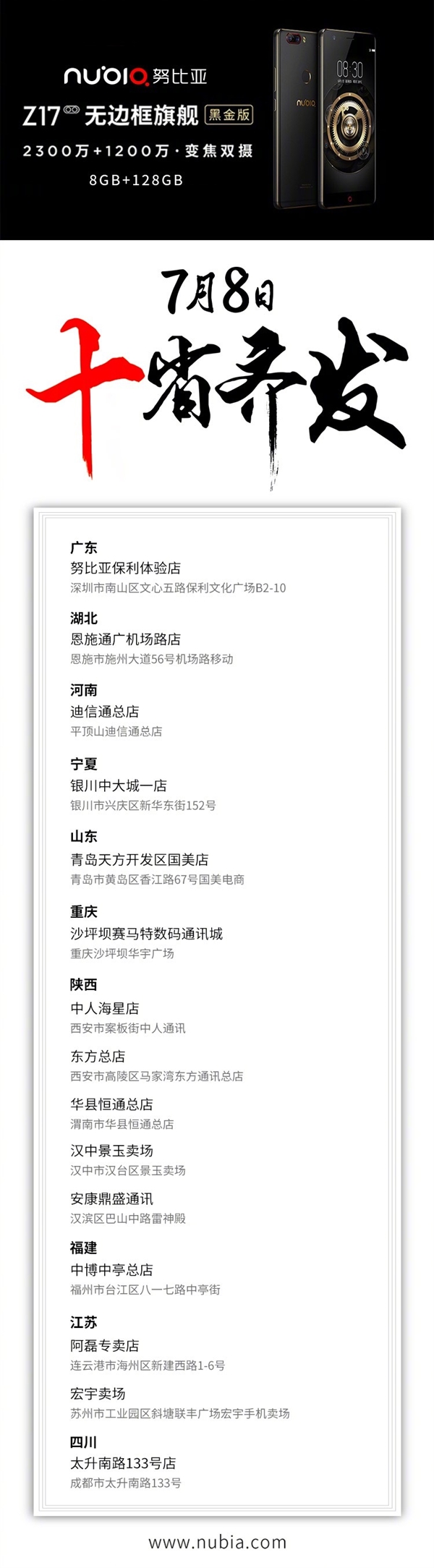 3999Ԫޱ߿콢nubia Z17 8+128ۣʮʡֻ