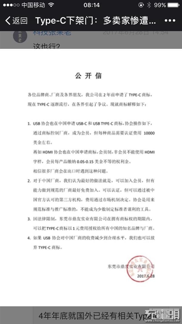 ڹ˾ţΪʲôҪעType-C̱ꣿ