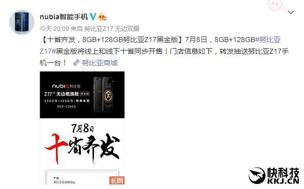 3999Ԫޱ߿콢nubia Z17 8+128ۣʮʡֻ