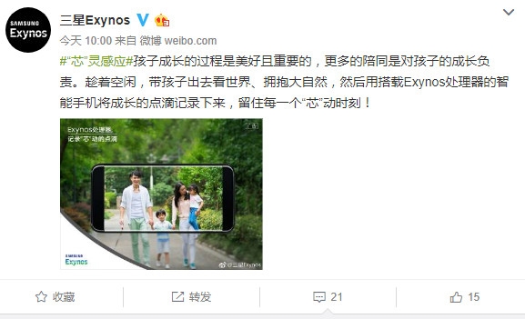 ����Pro 7�׷�������X30��ԵExynos������΢����ú��ˢ��