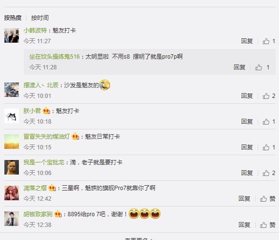 ����Pro 7�׷�������X30��ԵExynos������΢����ú��ˢ��