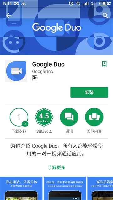 ȸƷ罻ӦGoogle Duo1ڴΣ