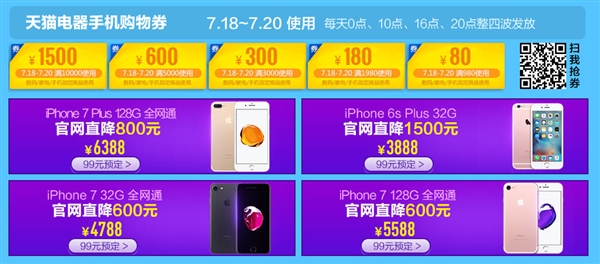 iPhone1500Ԫèֻ5Żȯ12Ϣ