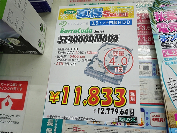 2TBϣ3.54TBӲ̿ 770Ԫ