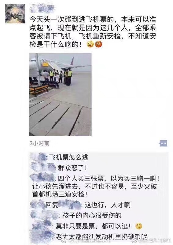 壡ͷһμӷɻƱģֻһͳɹ