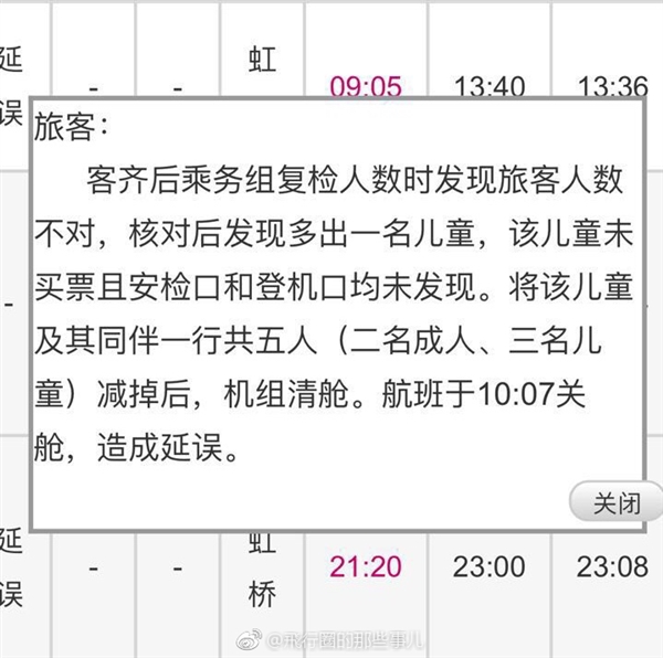 壡ͷһμӷɻƱģֻһͳɹ