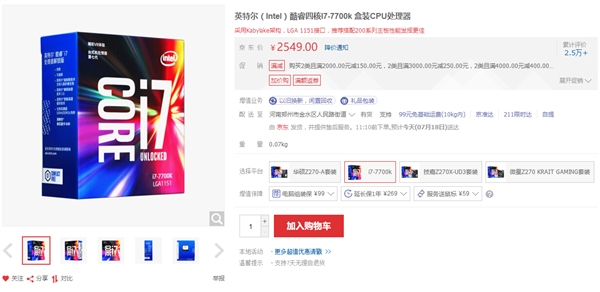 Intel콢˴󽵼ۣĺ˻