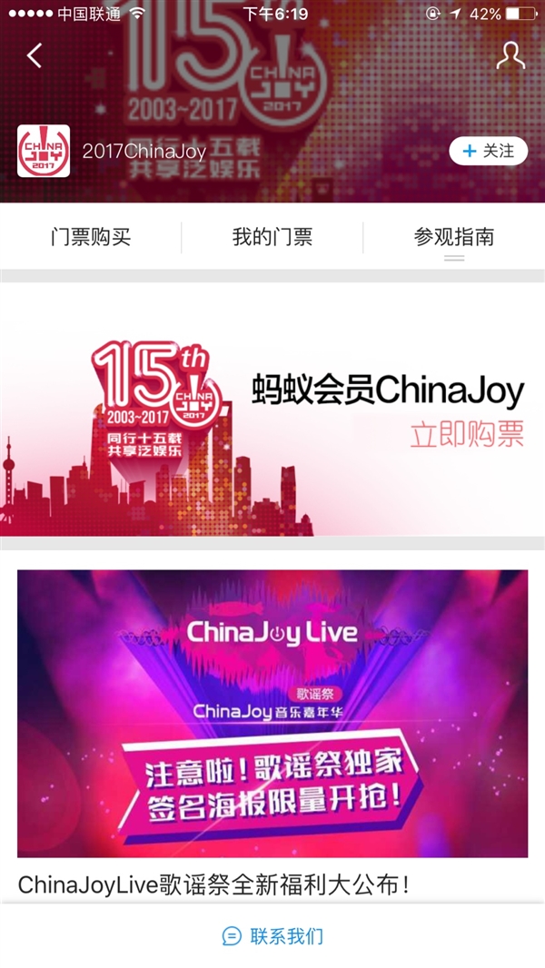 Chinajoyµ׿Ļ ֧ƱʯVIPͨ