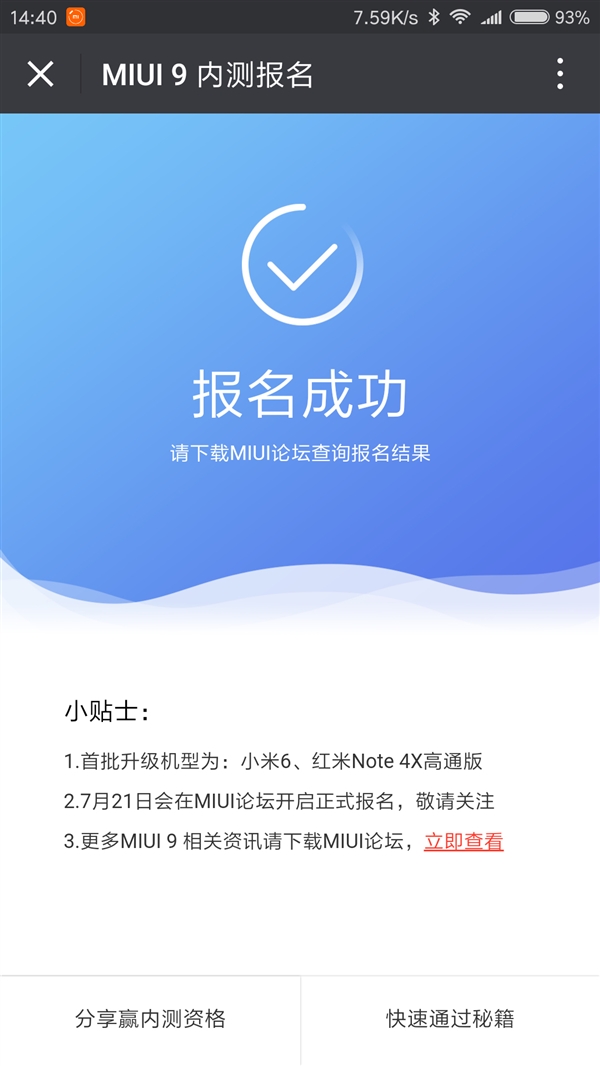 ޣMIUI 9ع⣺С6ͺNote 4X