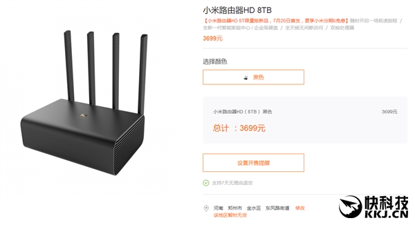 3699ԪСʷ·ϼ 8TBӲ