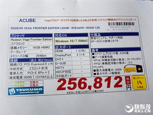 1.67ԪAMD Vega FEձҶԭ