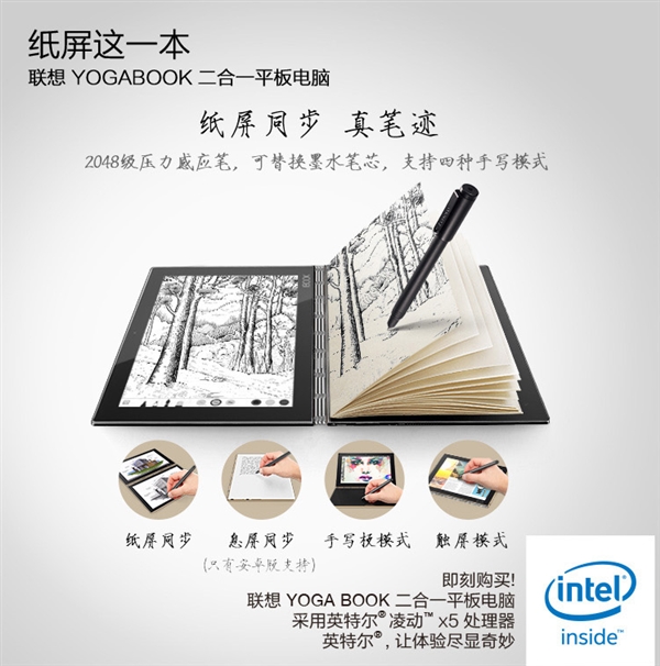 3300ԪƳʯ/װYoga Bookα9·