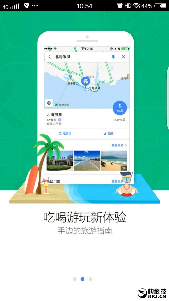 ߵµͼV8.1.2 ofoʽפ