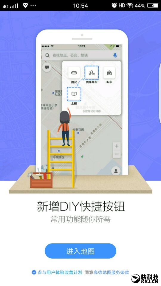 ߵµͼV8.1.2 ofoʽפ