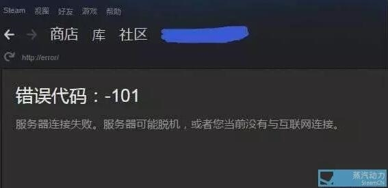 Steam�ͷ���Ӧ����101��103����û���Žⷽ��