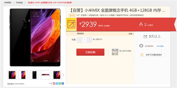 2939Ԫ���� ȫ�����콢С��MIX�󽵼�