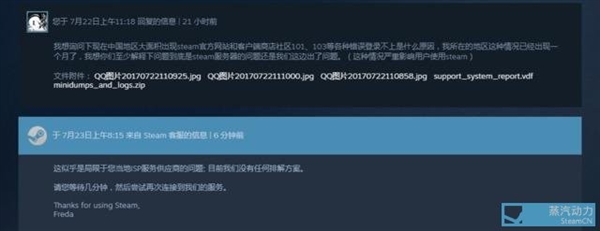 Steam�ͷ���Ӧ����101��103����û���Žⷽ��