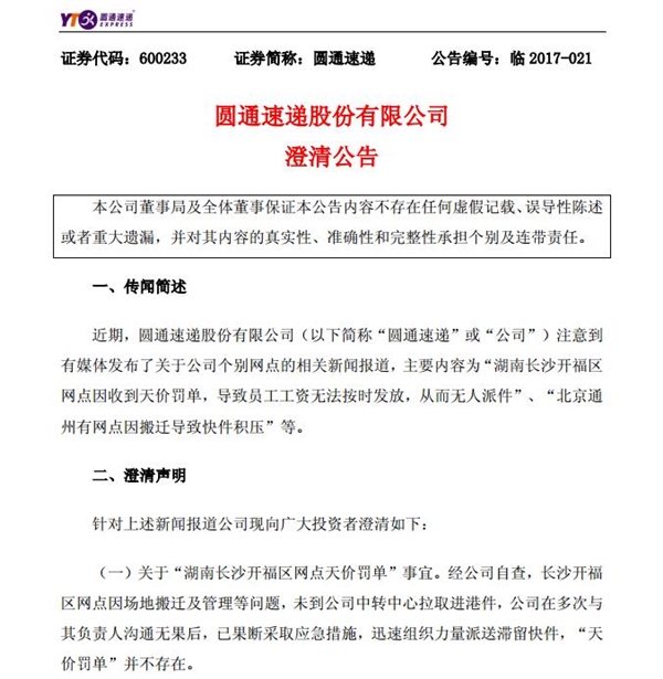 Բͨ������۷����������ɼ����ٷ����壺���Ų�ʵ