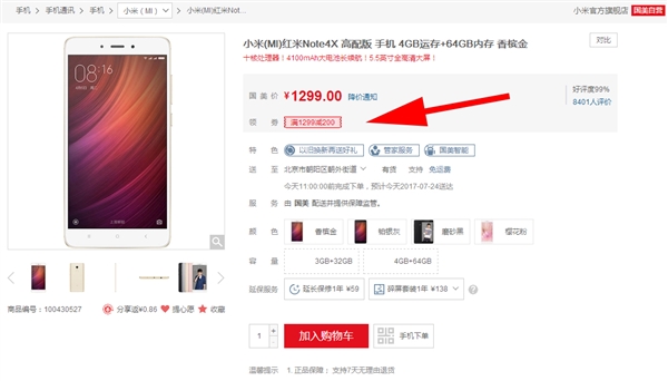 ����Note 4X 4+64��ʷ�µͼۣ�ֻҪ1099Ԫ