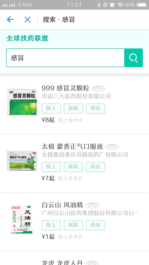 ֧������Ѱҩ���������ߣ�������û�����ҵ�ҩ