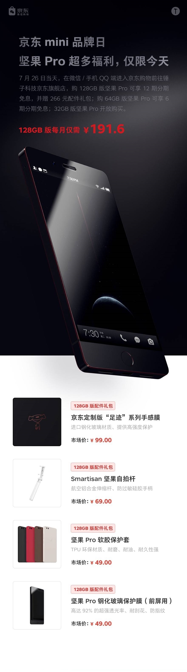 ���Pro����������12����Ϣ ��266Ԫ���