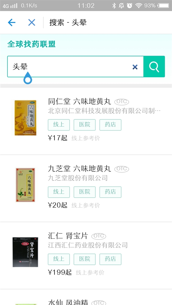 ֧������Ѱҩ���������ߣ�������û�����ҵ�ҩ