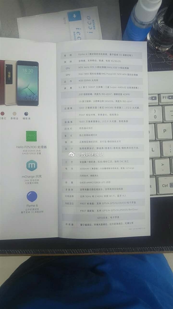 ����PRO 7�����ع⣺����P25/eMMC 5.1 ����X30/UFS