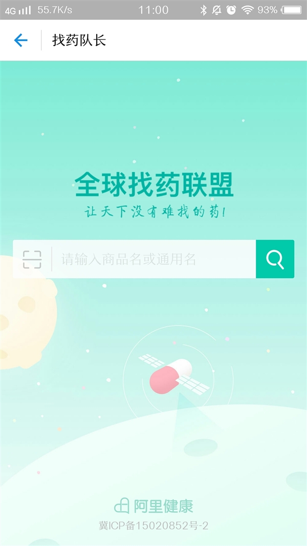 ֧������Ѱҩ���������ߣ�������û�����ҵ�ҩ