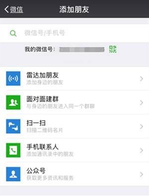 ΢��QQ֧����©������������ͨѶ¼ ȴ��֪��˭