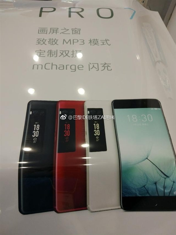 ��С��ײ��������PRO7��������ͼ��ǰ���������θ�ʮ��