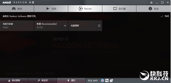 AMDԿȼѪ17.7.2أϷ鱩ǿ