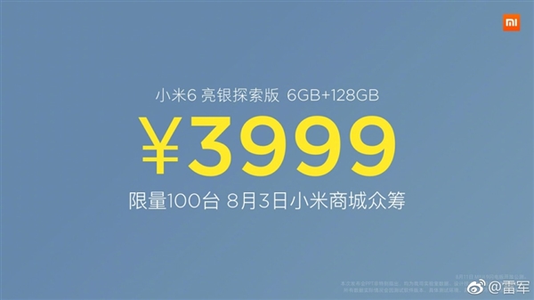 3999ԪС6 ׾Ƴɱ100̨