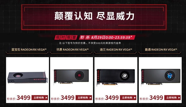 AMD RX Vega 56п700Ԫһ