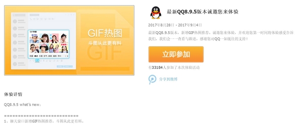 QQ 8.9.5ˣͼ