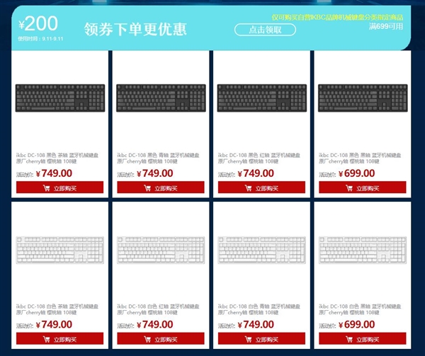 499��IKBC��ȫ�»�е����DC108������˫ģ/Type-C