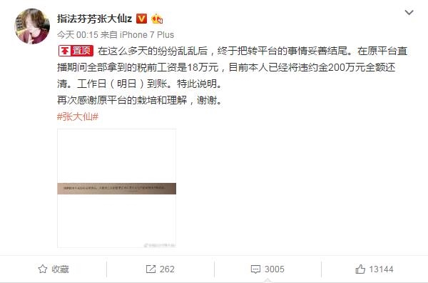 ��������ҫ�������Ŵ��ɻ���200��ΥԼ�� ���ƽ̨�����ع�