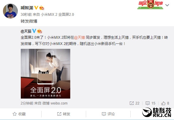 ���Ͽ���С��MIX 2��èͬ���׷�����۸����