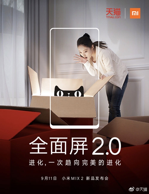 ���Ͽ���С��MIX 2��èͬ���׷�����۸����