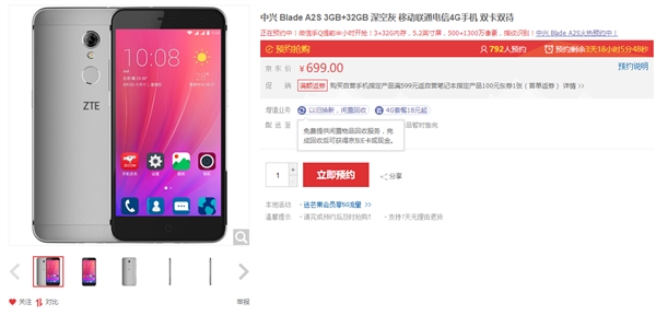 699Ԫ������A2S������1080P/3G�ڴ�/32G�洢