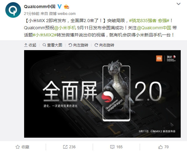 ����̰壡С��MIX 2��������ȷ�ϣ�CPU����