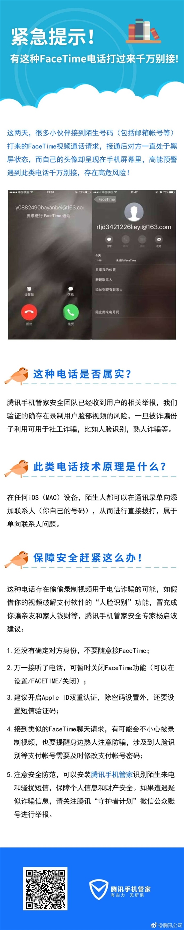 ƻ��iPhone����FaceTime����ǧ���ӣ���¼��������Ƶ