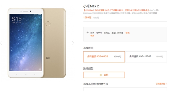 С��Max 2�״ιٷ����ۣ����׷ۿ�/��12����Ϣ