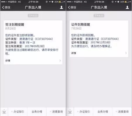 ΢�ſ���������Ӹ۰�ͨ��֤��֧��������ǩ