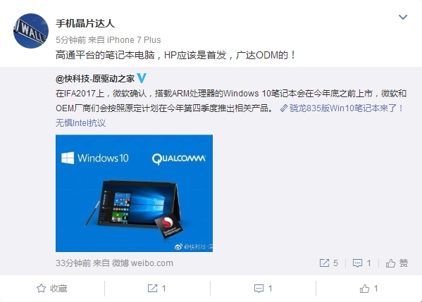 �������룡PC�������׷�����835��Win10�ʼǱ�