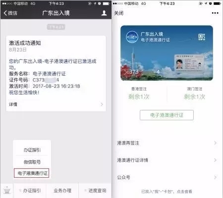 ΢�ſ���������Ӹ۰�ͨ��֤��֧��������ǩ